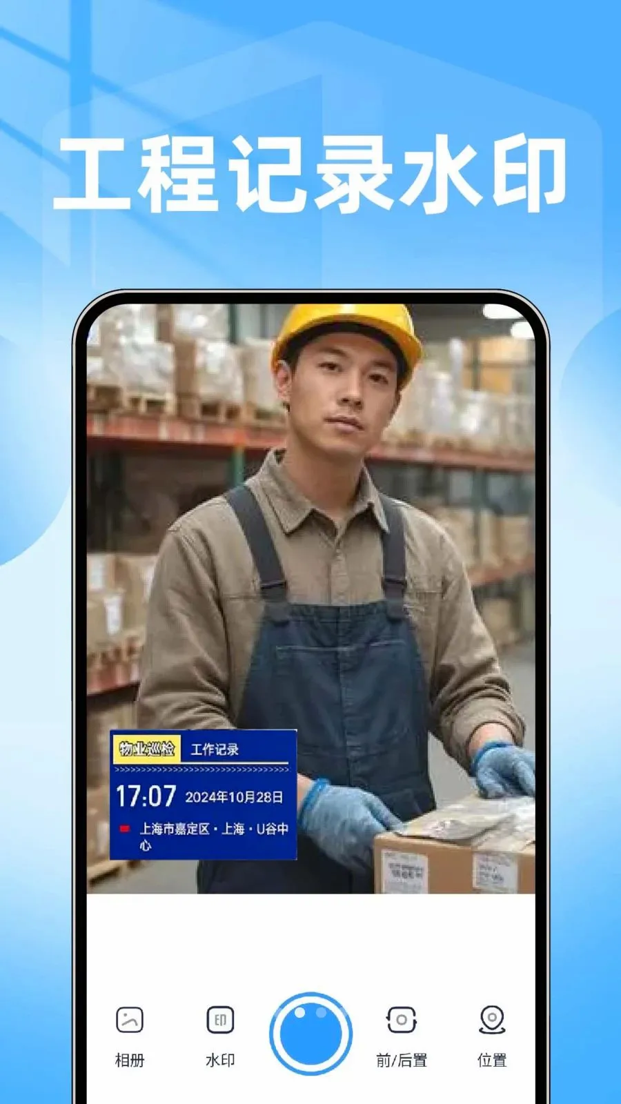���ˮӡ���������(ˮӡ���ձ༭����)v1.0.1 ��׿���ͼ