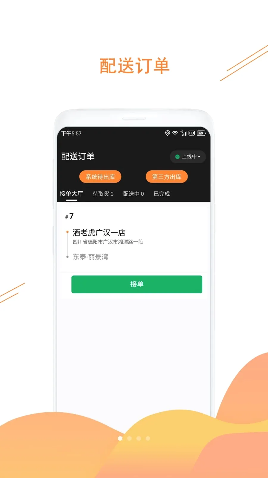 ���ϻ�(��Ʒ����ƽ̨)v1.3.6 �ٷ������ͼ