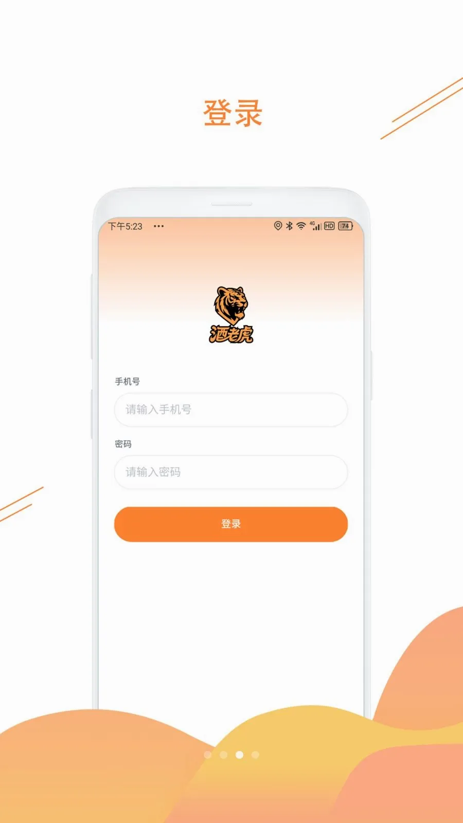 ���ϻ�(��Ʒ����ƽ̨)v1.3.6 �ٷ������ͼ