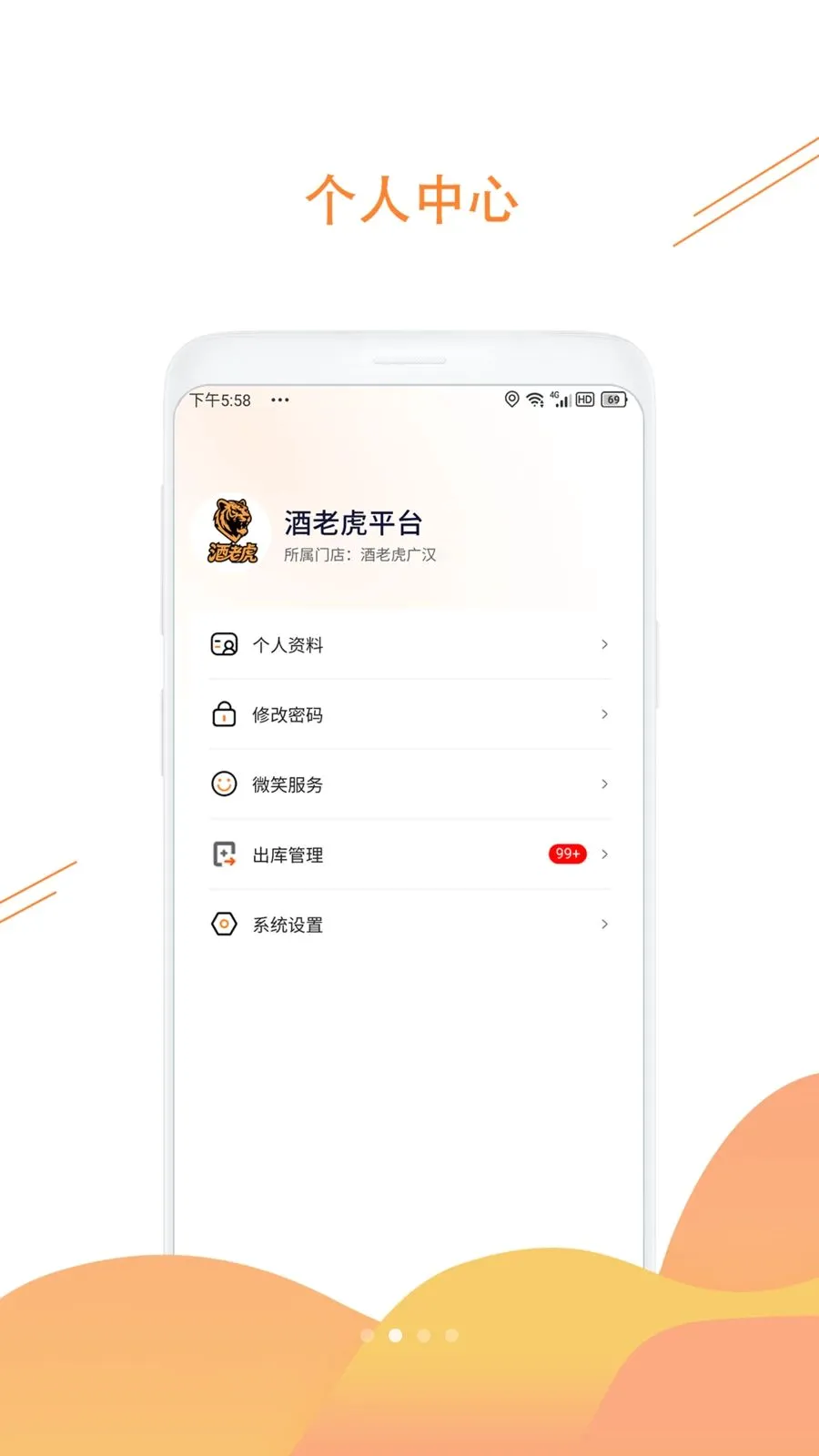���ϻ�(��Ʒ����ƽ̨)v1.3.6 �ٷ������ͼ