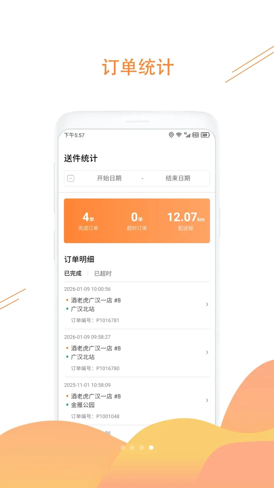 ���ϻ�(��Ʒ����ƽ̨)v1.3.6 �ٷ������ͼ