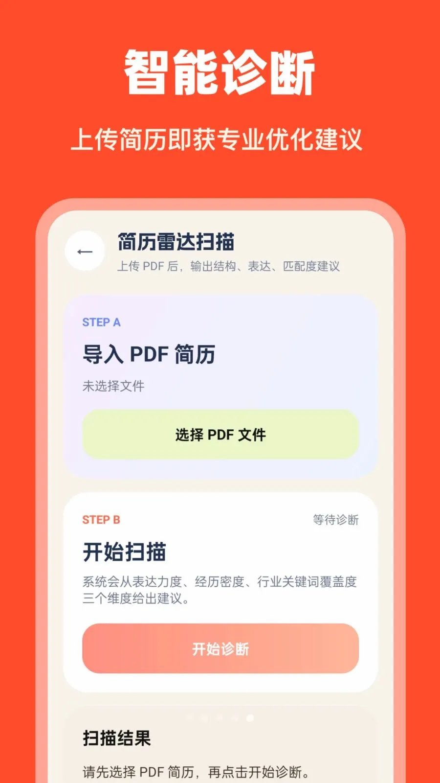 AI��������(������ְ����)v1.0.0 ��Ѱ��ͼ