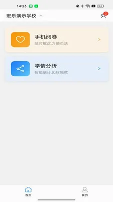 ���Ľ�ʦ����2026�ٷ����°汾v1.0.8 ��׿���ͼ