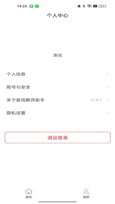 ���Ľ�ʦ����2026�ٷ����°汾v1.0.8 ��׿���ͼ