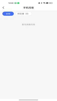 ���Ľ�ʦ����2026�ٷ����°汾v1.0.8 ��׿���ͼ