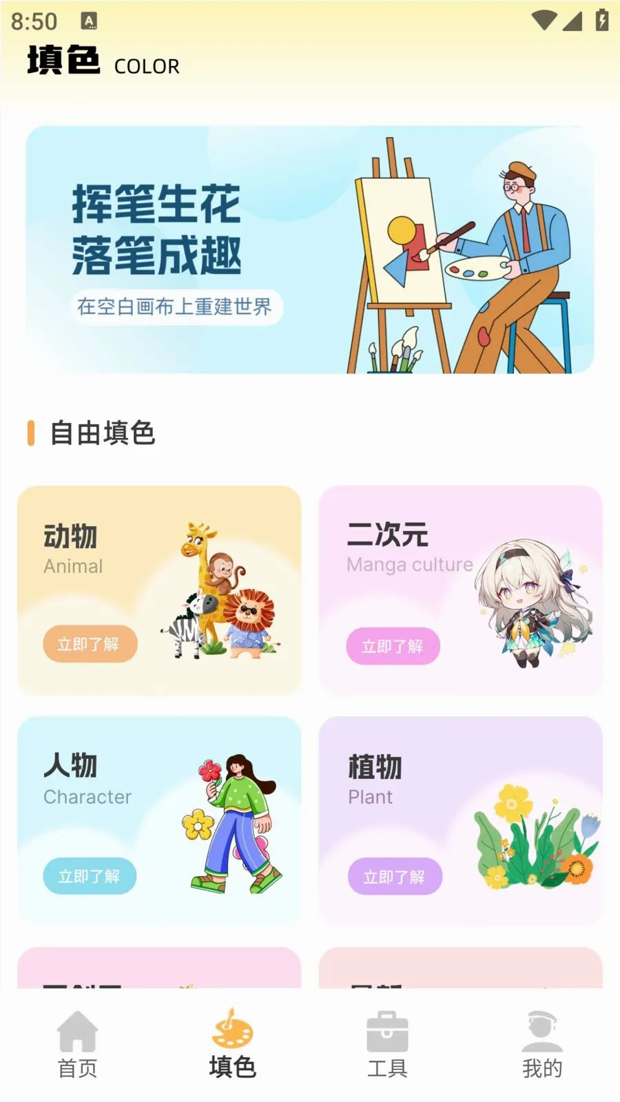 ��ͯ�ֻ汾��׿���ֻ���v1.0.0 �ֻ����ͼ