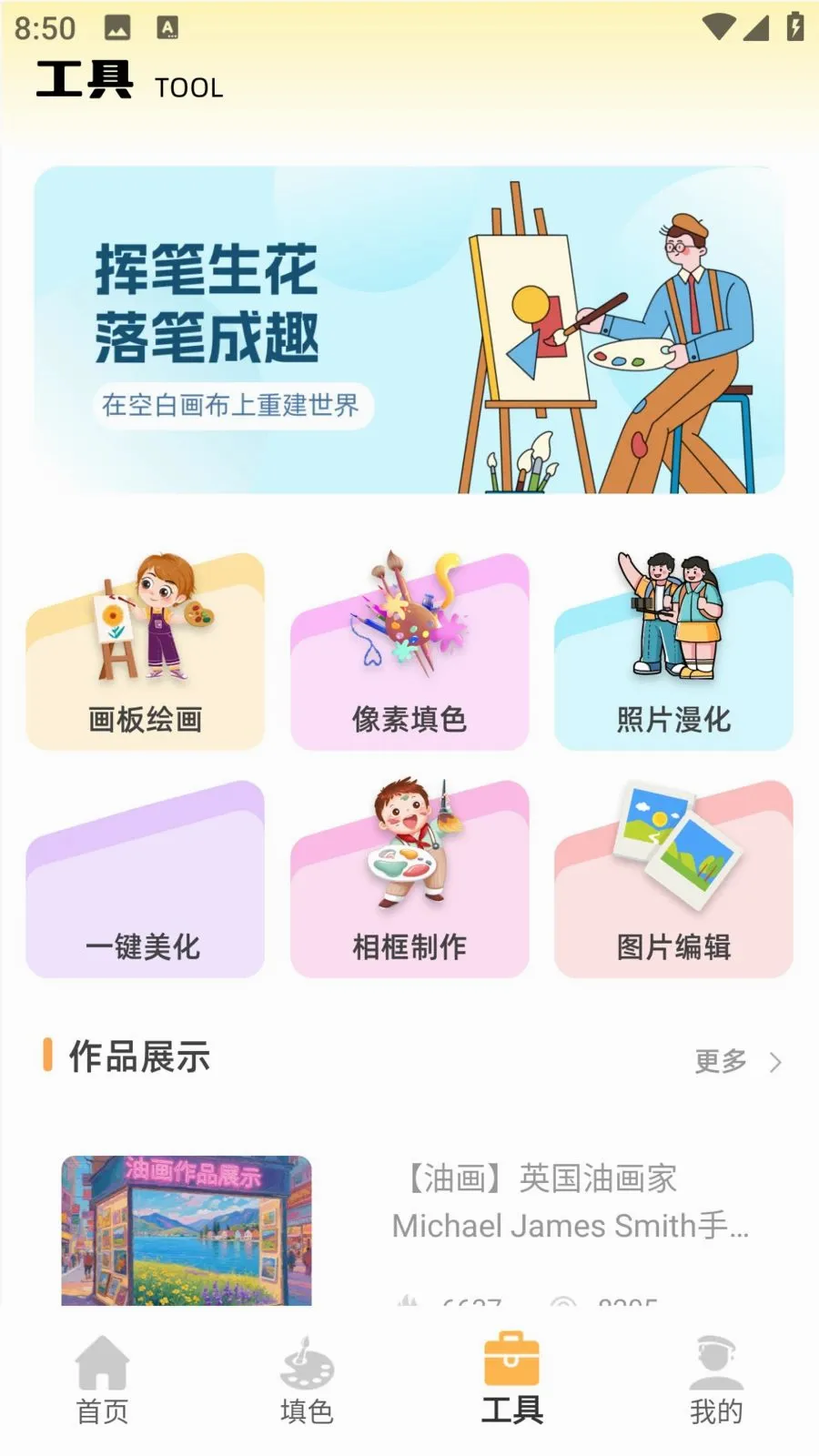 ��ͯ�ֻ汾��׿���ֻ���v1.0.0 �ֻ����ͼ
