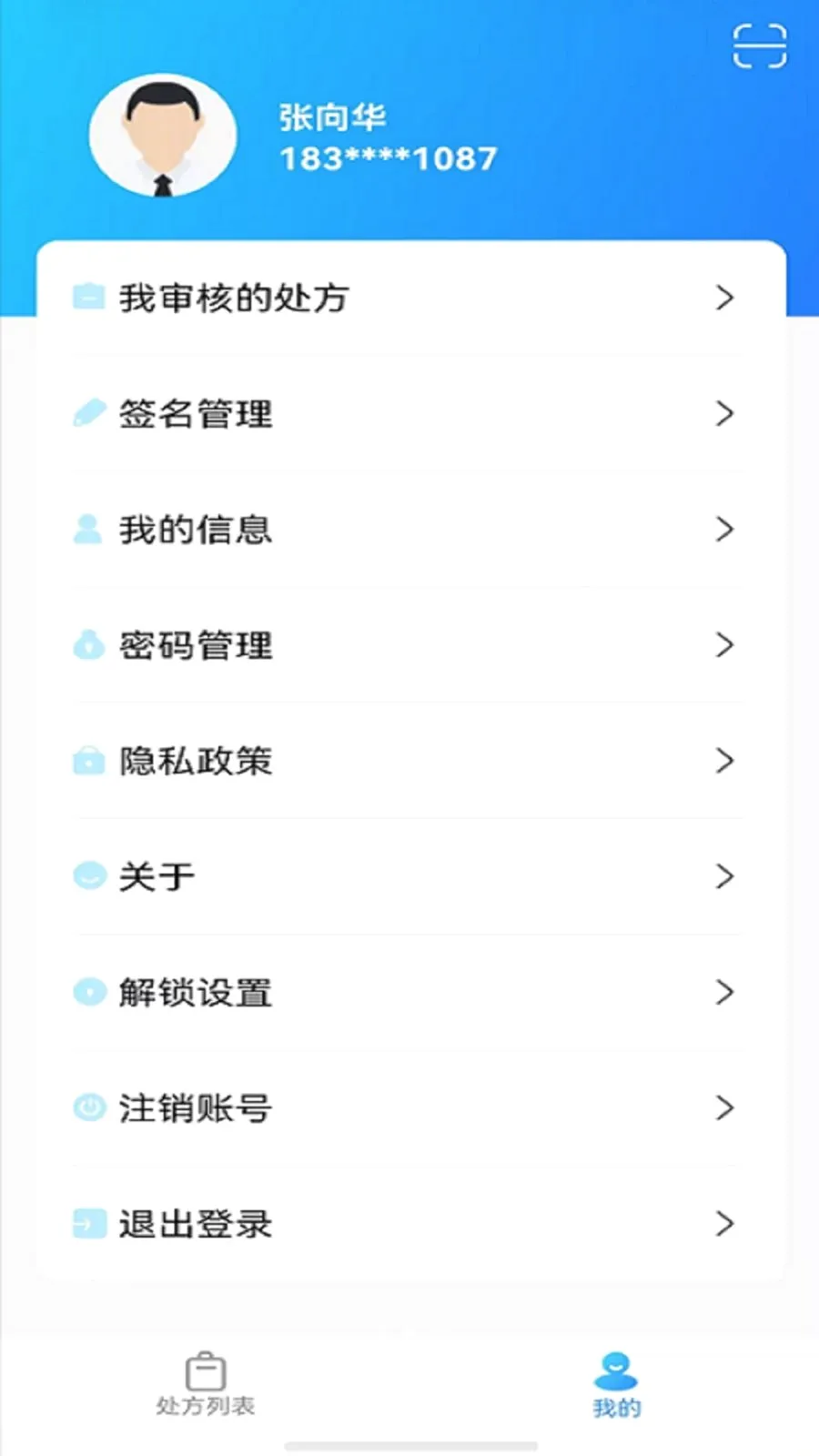 �پ�����ҩʦ�������ֻ���v1.3.6 ��Ѱ��ͼ