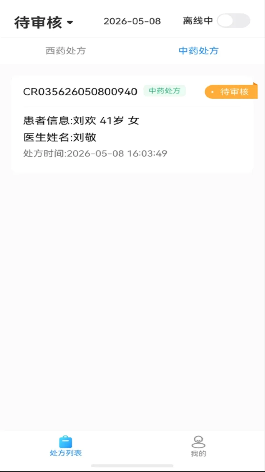 �پ�����ҩʦ�������ֻ���v1.3.6 ��Ѱ��ͼ