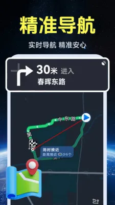 ����ʵ�����ǵ�ͼ2026�ٷ����°汾v1.0.1.4 �ֻ����ͼ