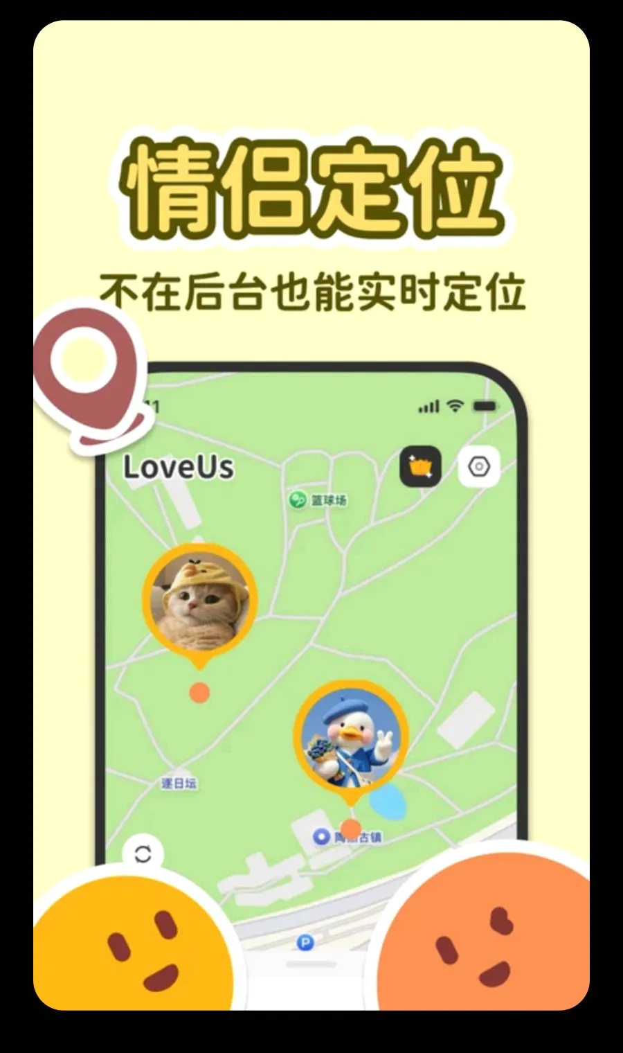 LoveUs2026���°汾v1.0.0 ��Ѱ��ͼ