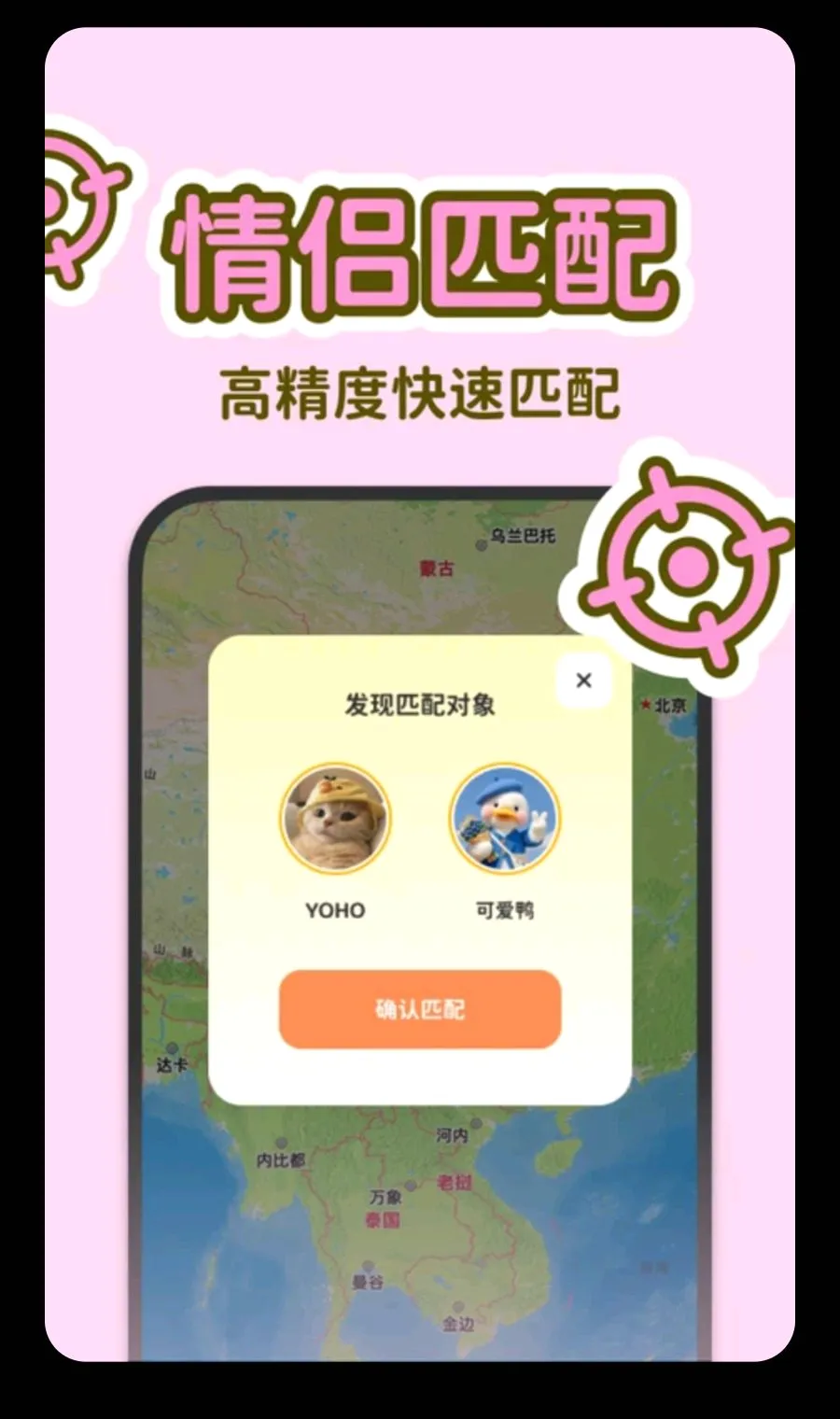 LoveUs2026���°汾v1.0.0 ��Ѱ��ͼ