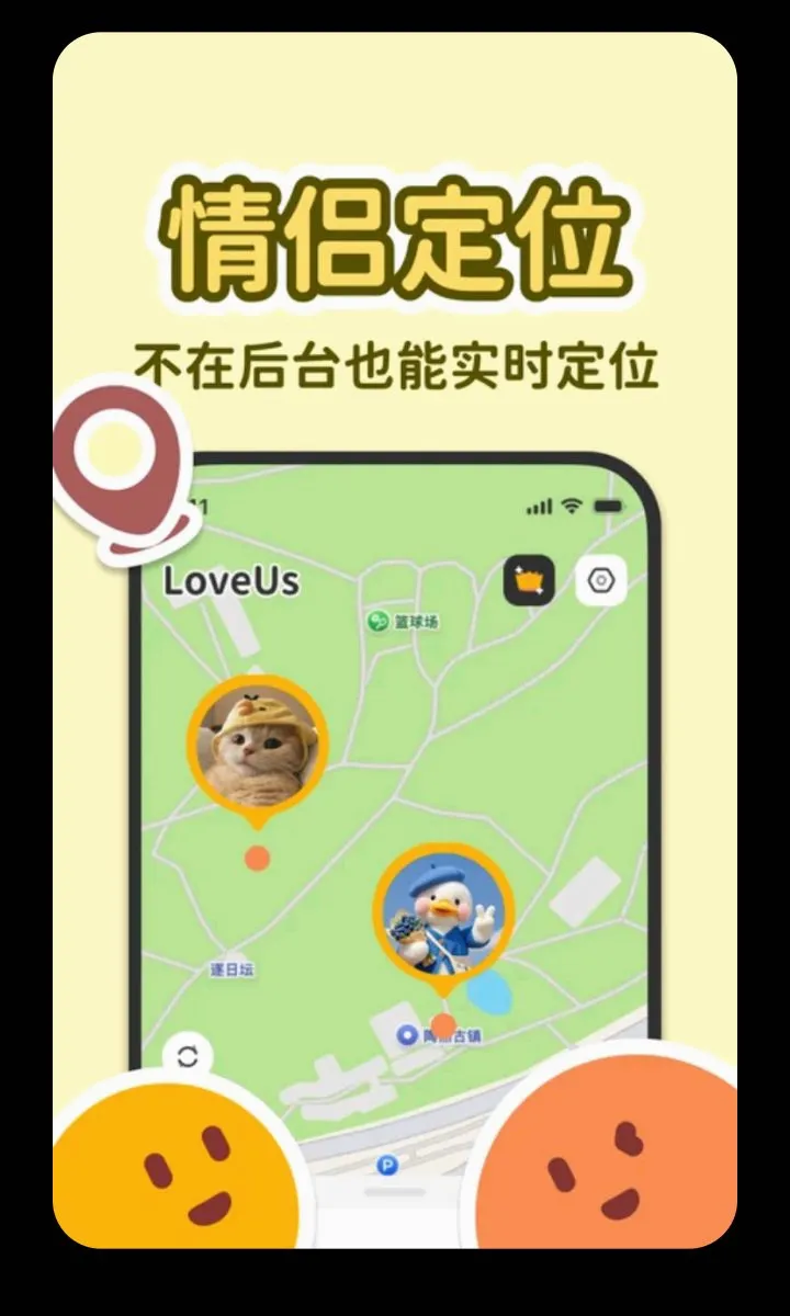 LoveUs2026���°汾v1.0.0 ��Ѱ��ͼ
