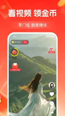 ����Ƶ׬��Ǯ�����ֻ���v1.2.3 �ֻ����ͼ