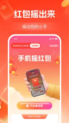 ����Ƶ׬��Ǯ�����ֻ���v1.2.3 �ֻ����ͼ