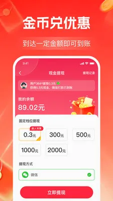 ����Ƶ׬��Ǯ�����ֻ���v1.2.3 �ֻ����ͼ