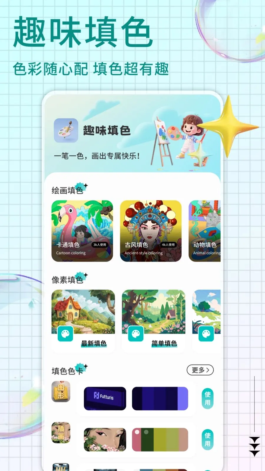 Pi art(�滭ѧϰ��������)v1.0.4 ��׿���ͼ
