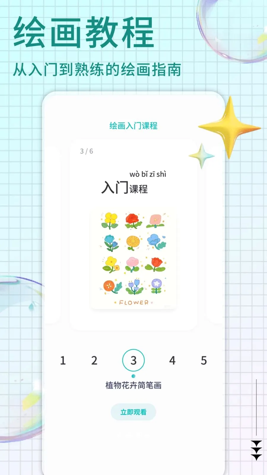 Pi art(�滭ѧϰ��������)v1.0.4 ��׿���ͼ
