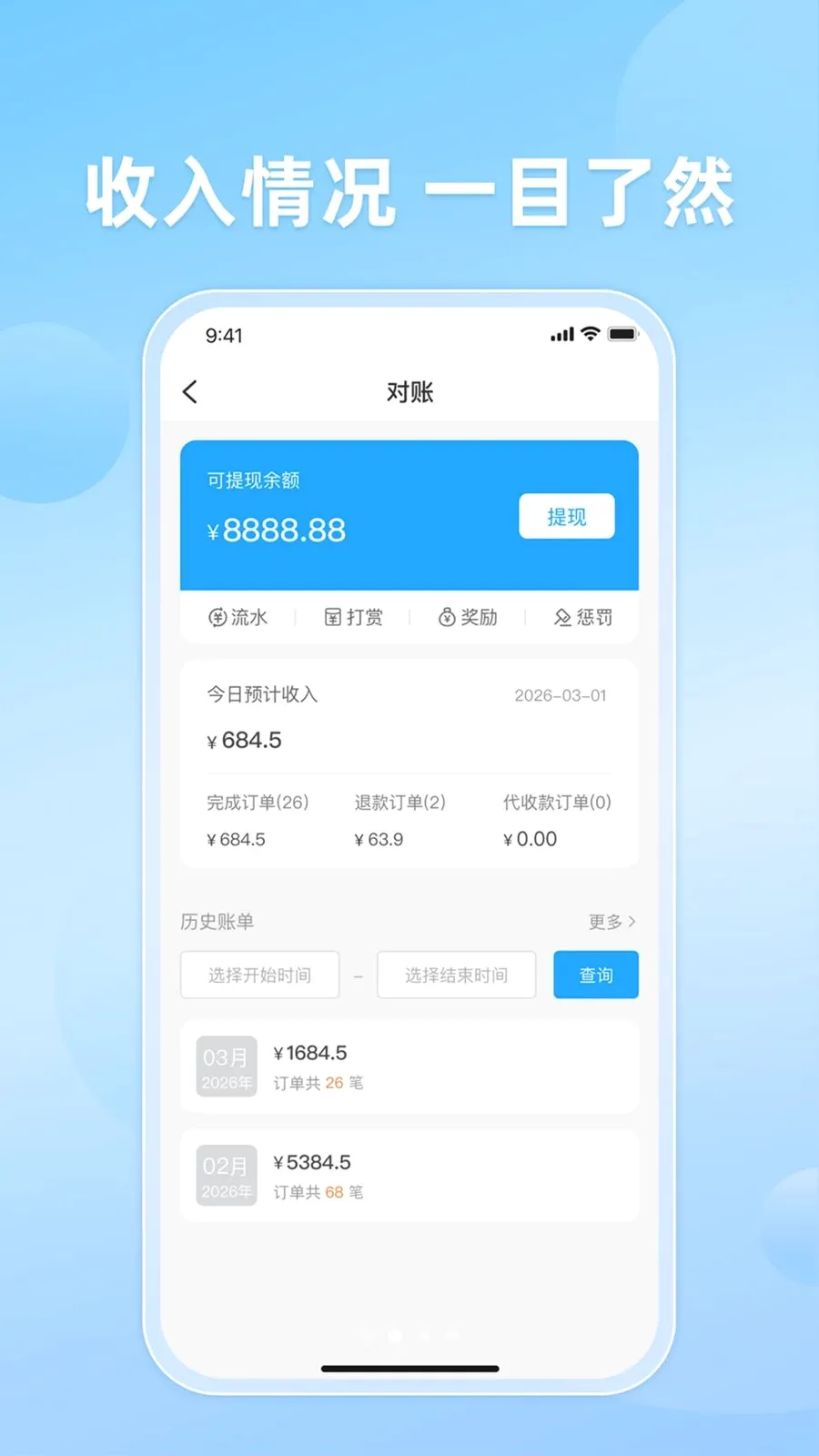 ֪����Ͱ�׿���ֻ���v10.0.20260509 ��׿���ͼ