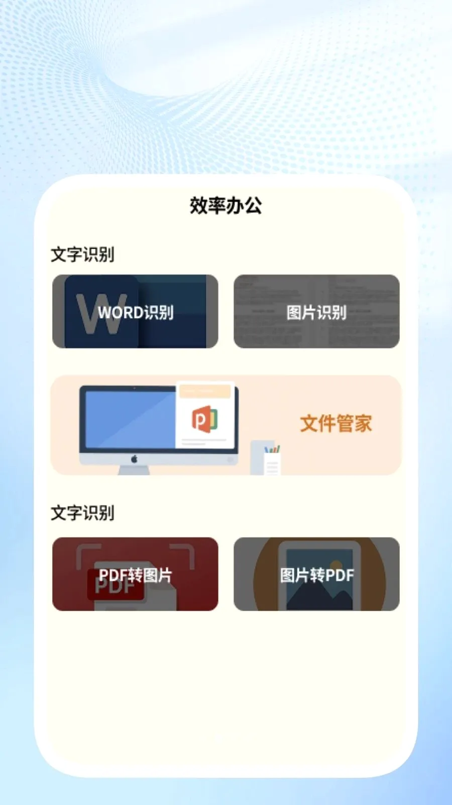 �ǳ�ɨ��ܼҰ�׿���ֻ���v1.0.4 ��׿���ͼ