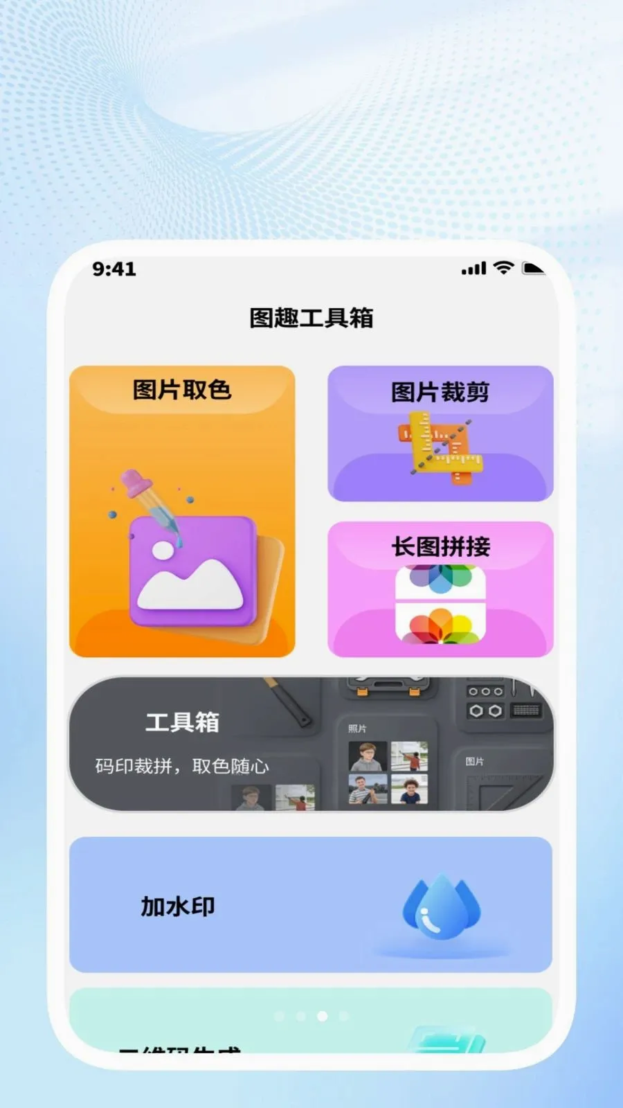 �ǳ�ɨ��ܼҰ�׿���ֻ���v1.0.4 ��׿���ͼ
