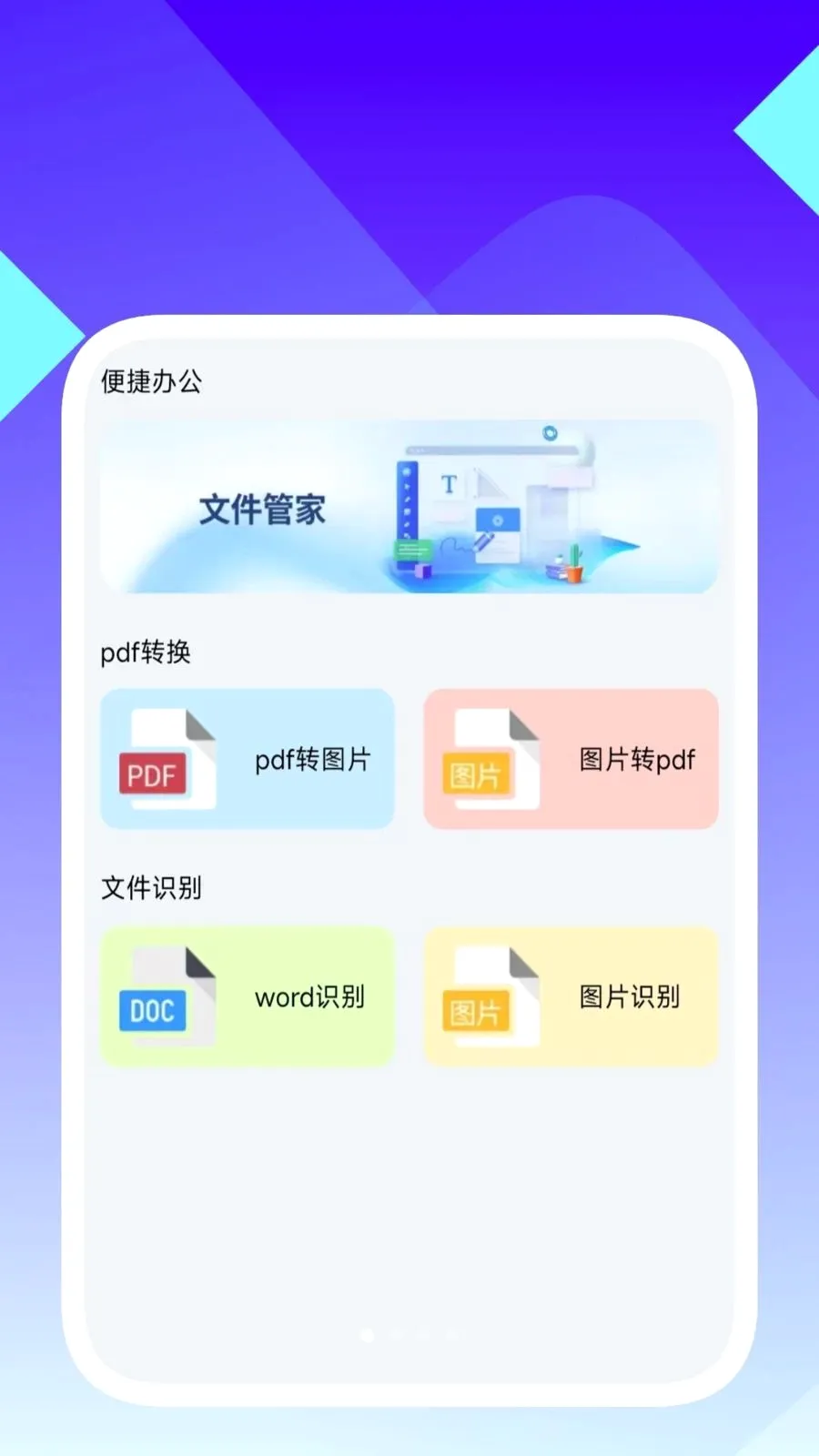 ���ʶ������(�ĵ���������)v1.0.5 ��Ѱ��ͼ