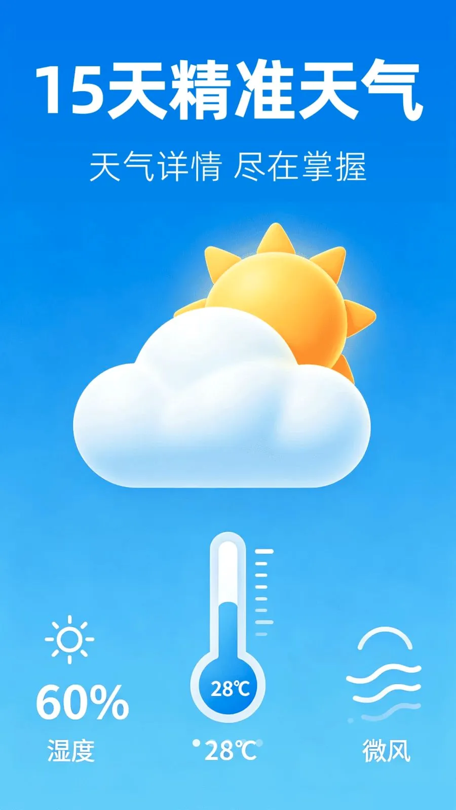 15��׼����Ԥ��(������׼����)v1.0.0 �ֻ����ͼ