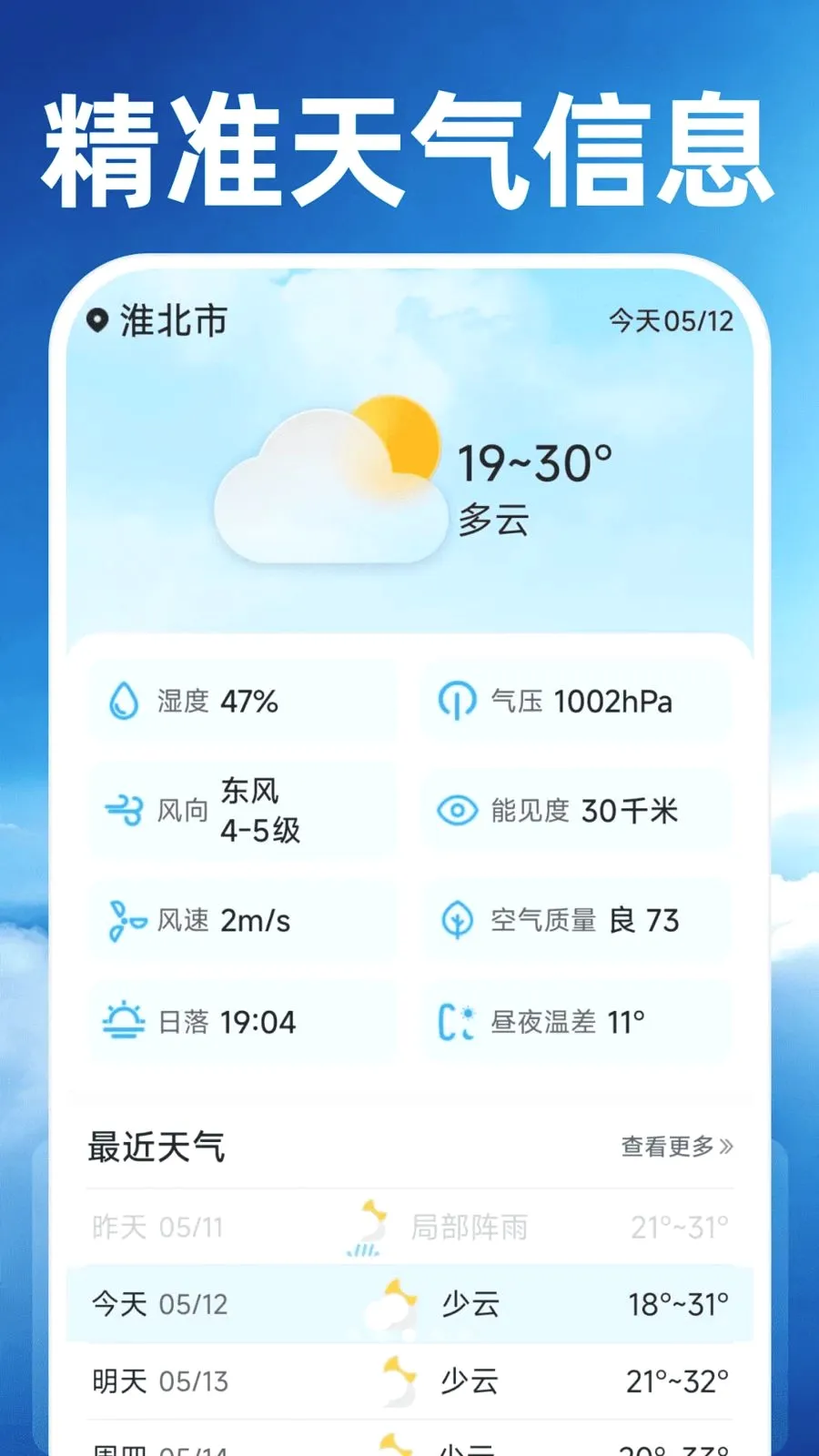 15��׼����Ԥ��(������׼����)v1.0.0 �ֻ����ͼ