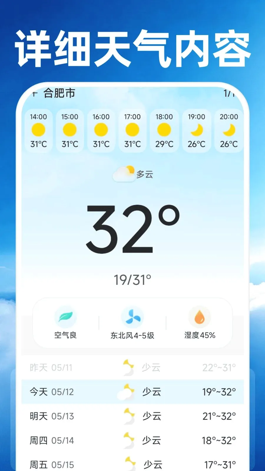 15��׼����Ԥ��(������׼����)v1.0.0 �ֻ����ͼ