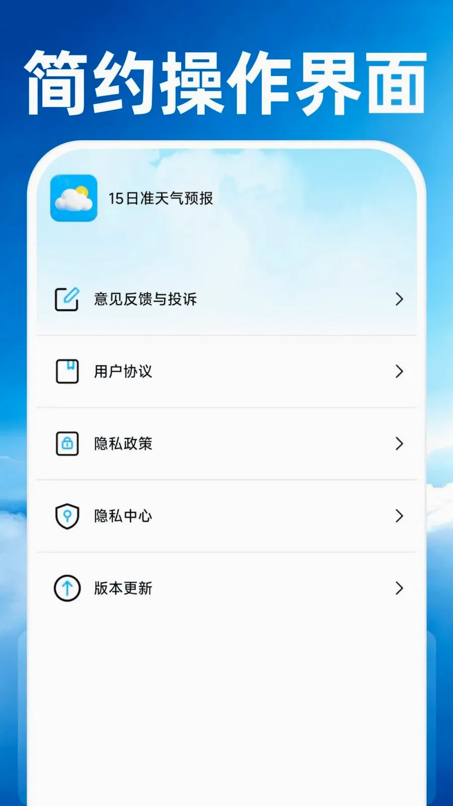 15��׼����Ԥ��(������׼����)v1.0.0 �ֻ����ͼ