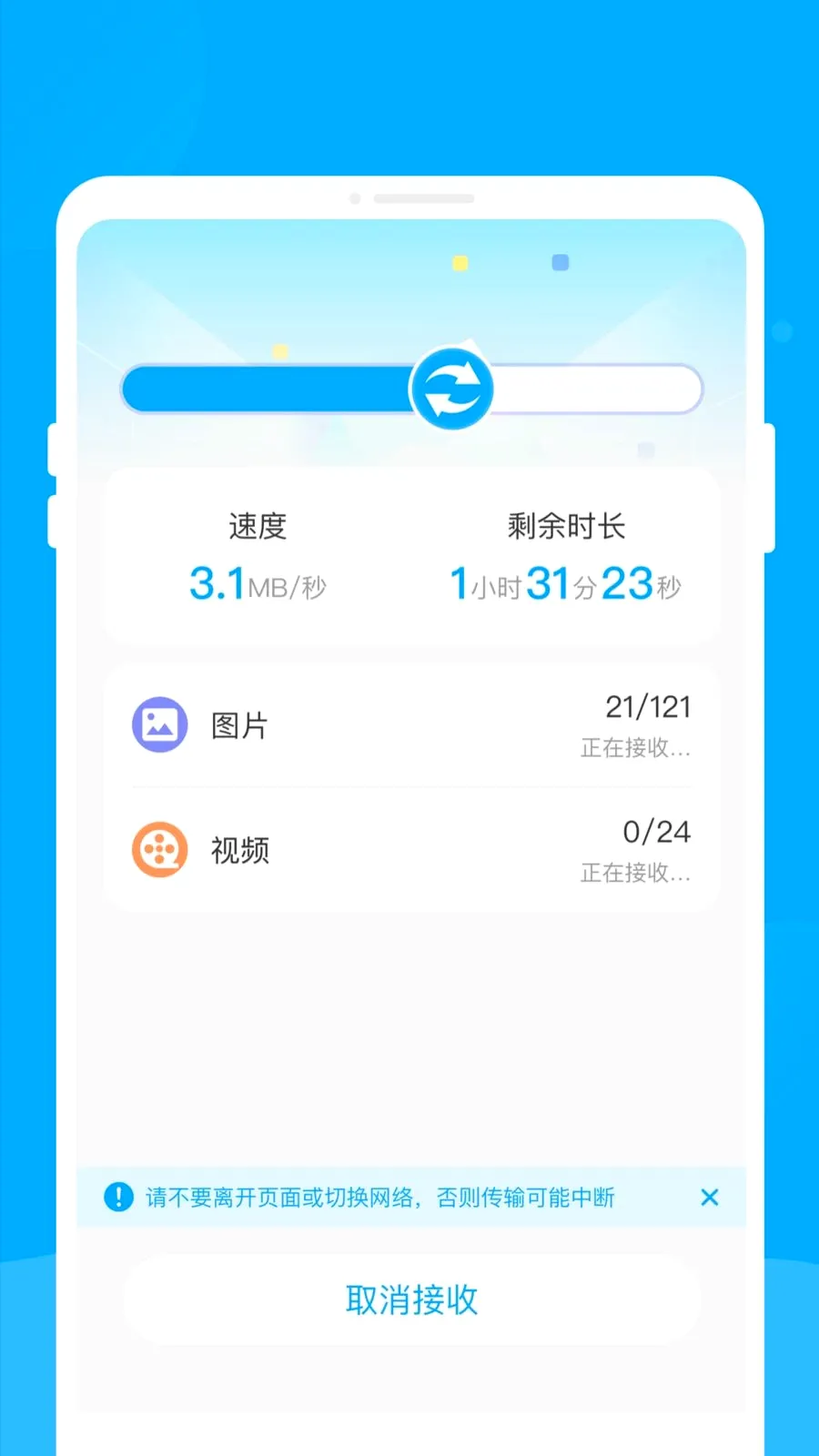 �¾��ֻ���������(�ֻ����ݻ���)v1.0.0 �ٷ������ͼ