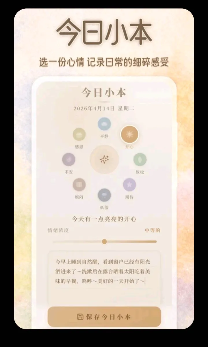 ��������ɫ��С��(������¼ƽ̨)v3.5.0.0424 �ٷ������ͼ