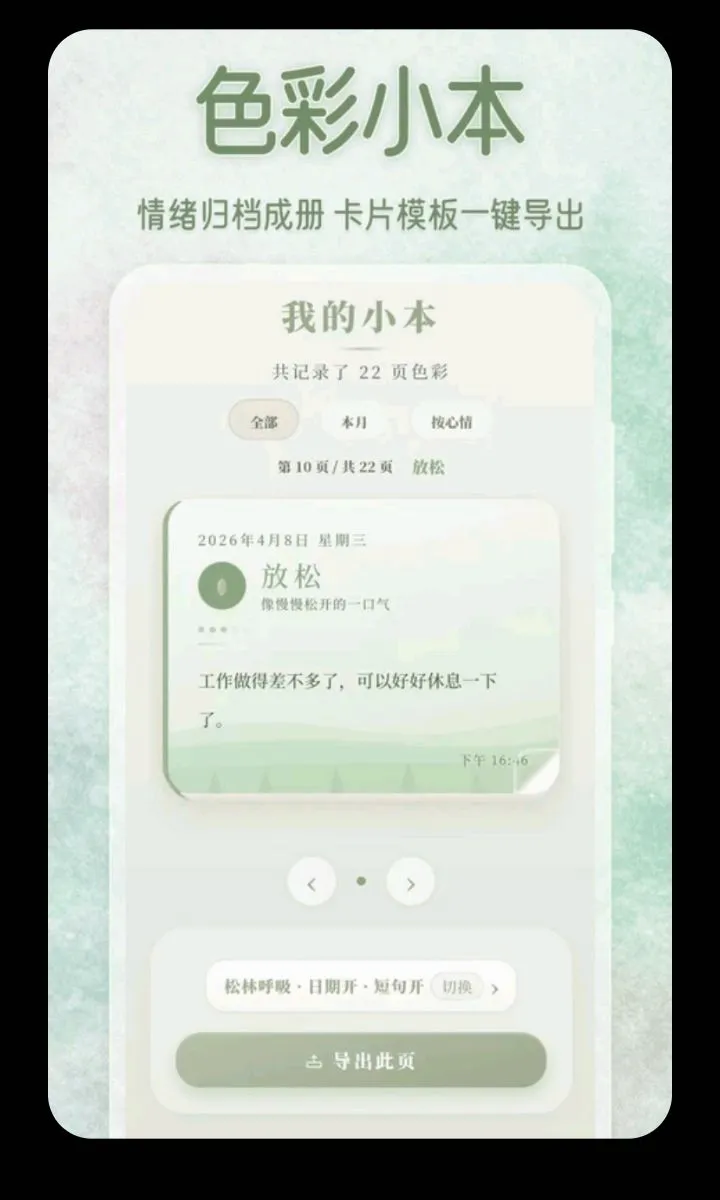 ��������ɫ��С��(������¼ƽ̨)v3.5.0.0424 �ٷ������ͼ