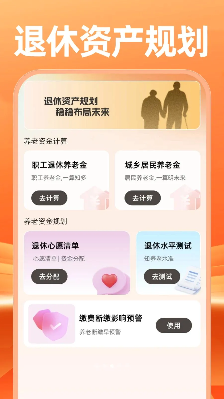 �����������������(�籣���Ͻ�������)v1.0.1 �ֻ����ͼ