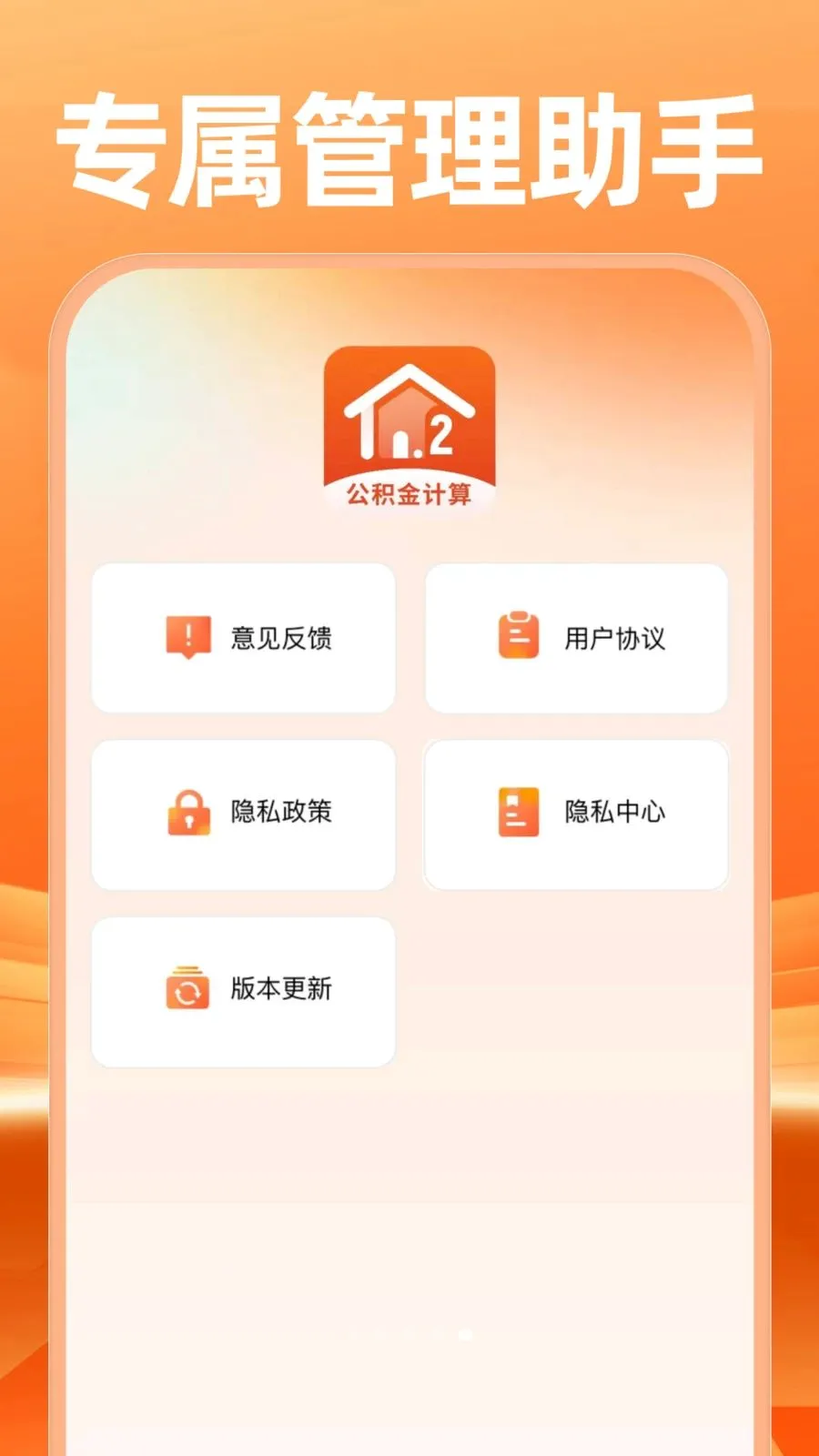 �����������������(�籣���Ͻ�������)v1.0.1 �ֻ����ͼ