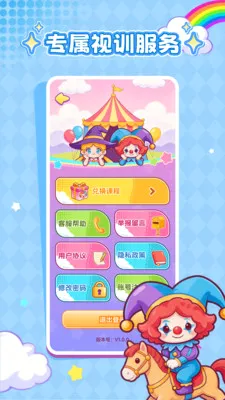 ���ӽ���2026���°汾v1.0.1 �ֻ����ͼ