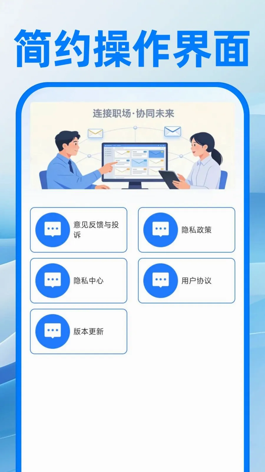 ��������ע�����(�칫����APP)v1.0.1 ��Ѱ��ͼ