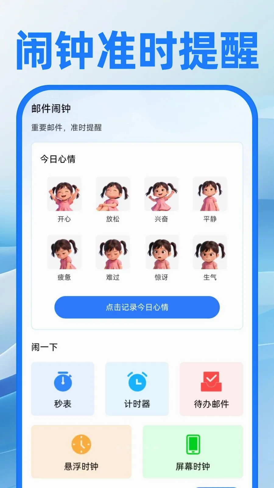 ��������ע�����(�칫����APP)v1.0.1 ��Ѱ��ͼ