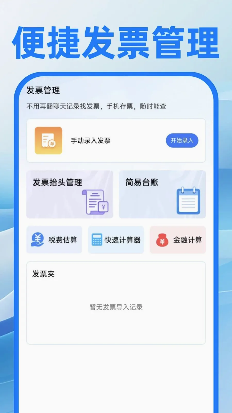 ��������ע�����(�칫����APP)v1.0.1 ��Ѱ��ͼ