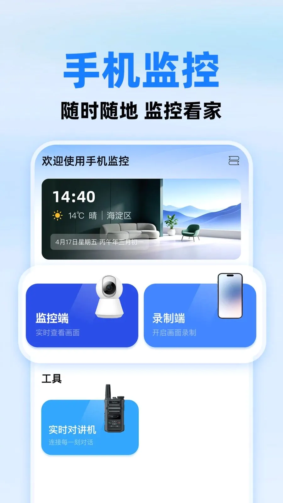 С����ؿ���(�ֻ����Ӧ��)v1.0.1 ��Ѱ��ͼ