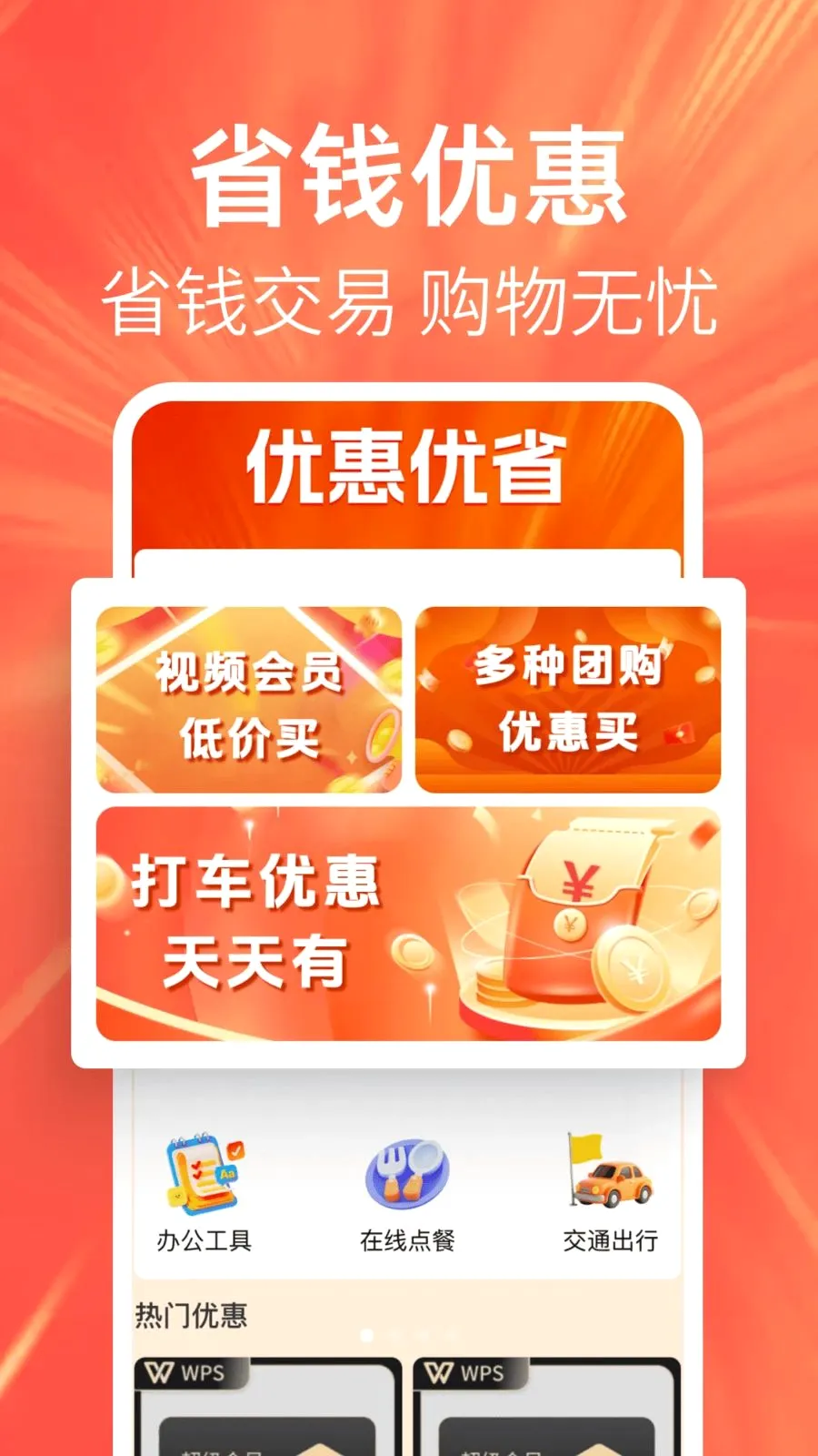 �ؼ��Żݶ��2026���°汾v1.0.0 �ٷ������ͼ