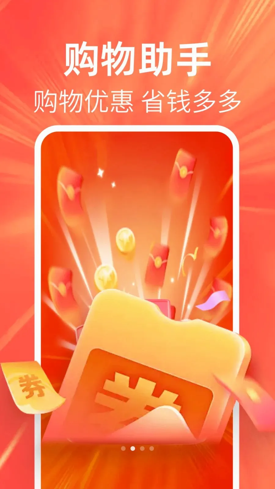 �ؼ��Żݶ��2026���°汾v1.0.0 �ٷ������ͼ