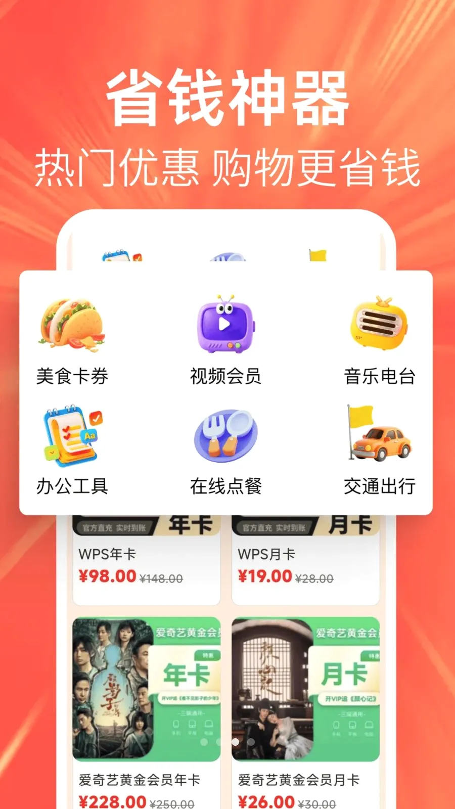 �ؼ��Żݶ��2026���°汾v1.0.0 �ٷ������ͼ