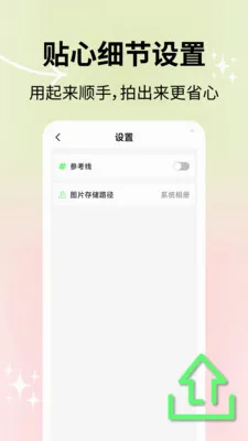 ��Ȼ������������ֻ���v2.1.2 ��׿���ͼ