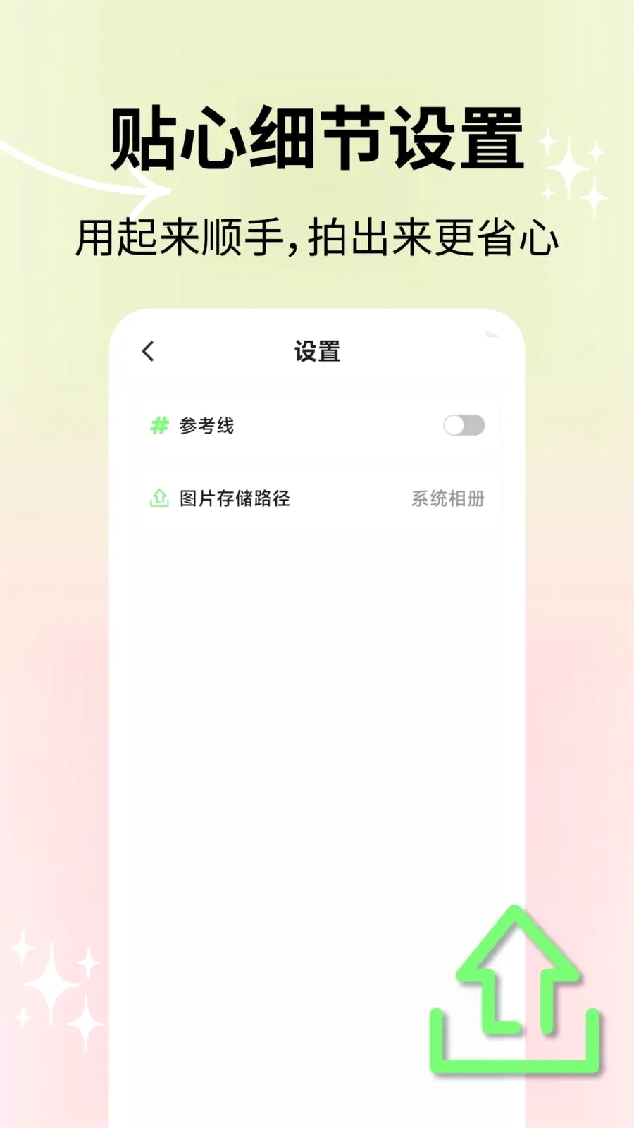 ��Ȼ������������ֻ���v2.1.2 ��׿���ͼ