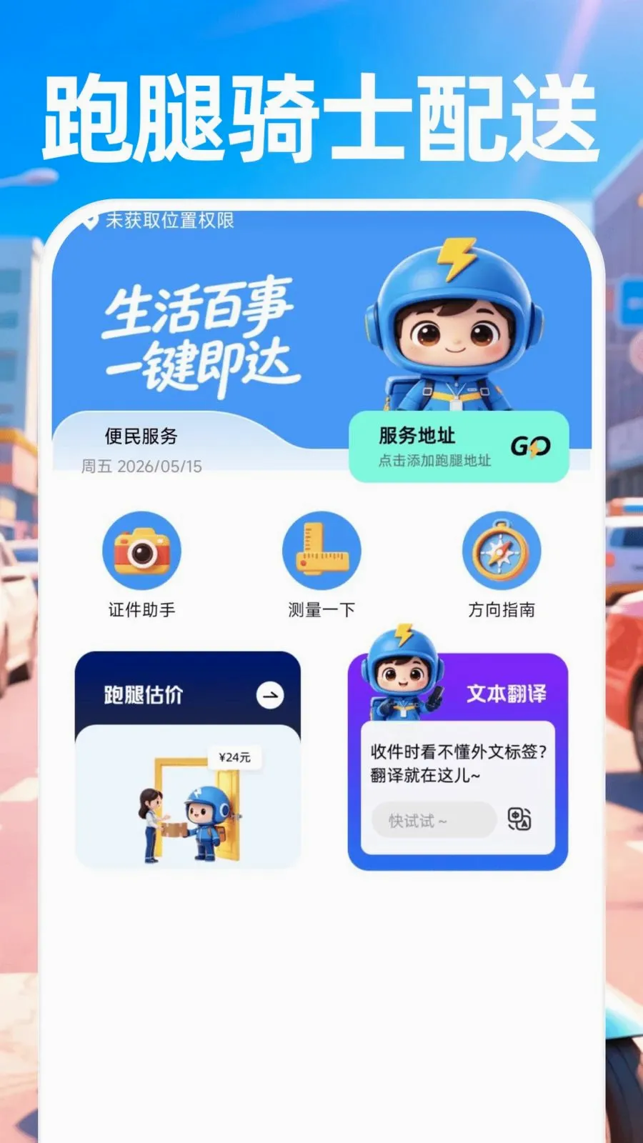 ������ʿ���Ͱ�׿���ֻ���v1.0.0 �ֻ����ͼ