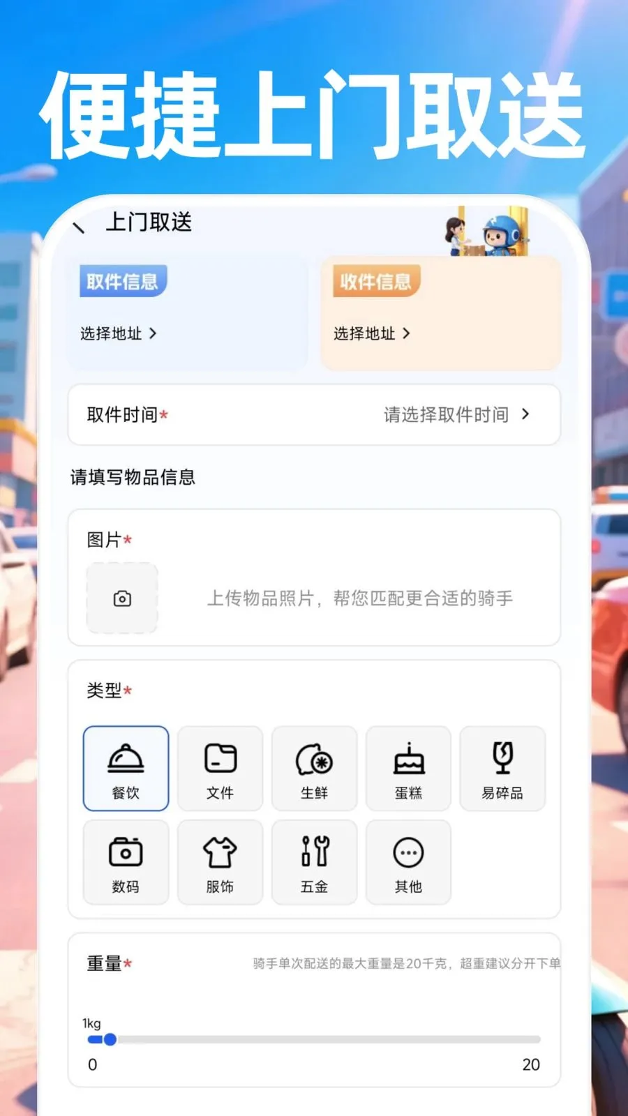 ������ʿ���Ͱ�׿���ֻ���v1.0.0 �ֻ����ͼ