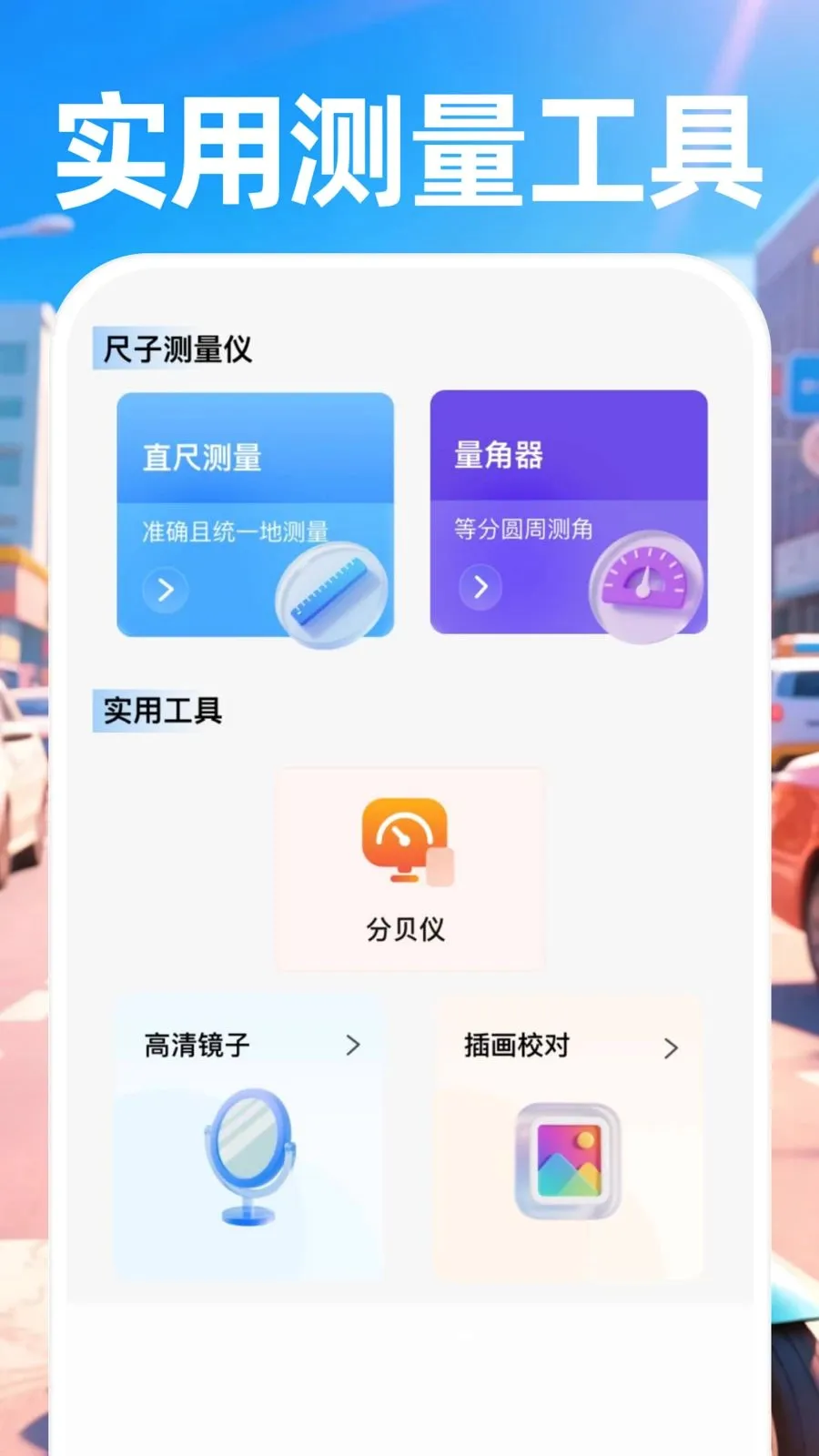 ������ʿ���Ͱ�׿���ֻ���v1.0.0 �ֻ����ͼ