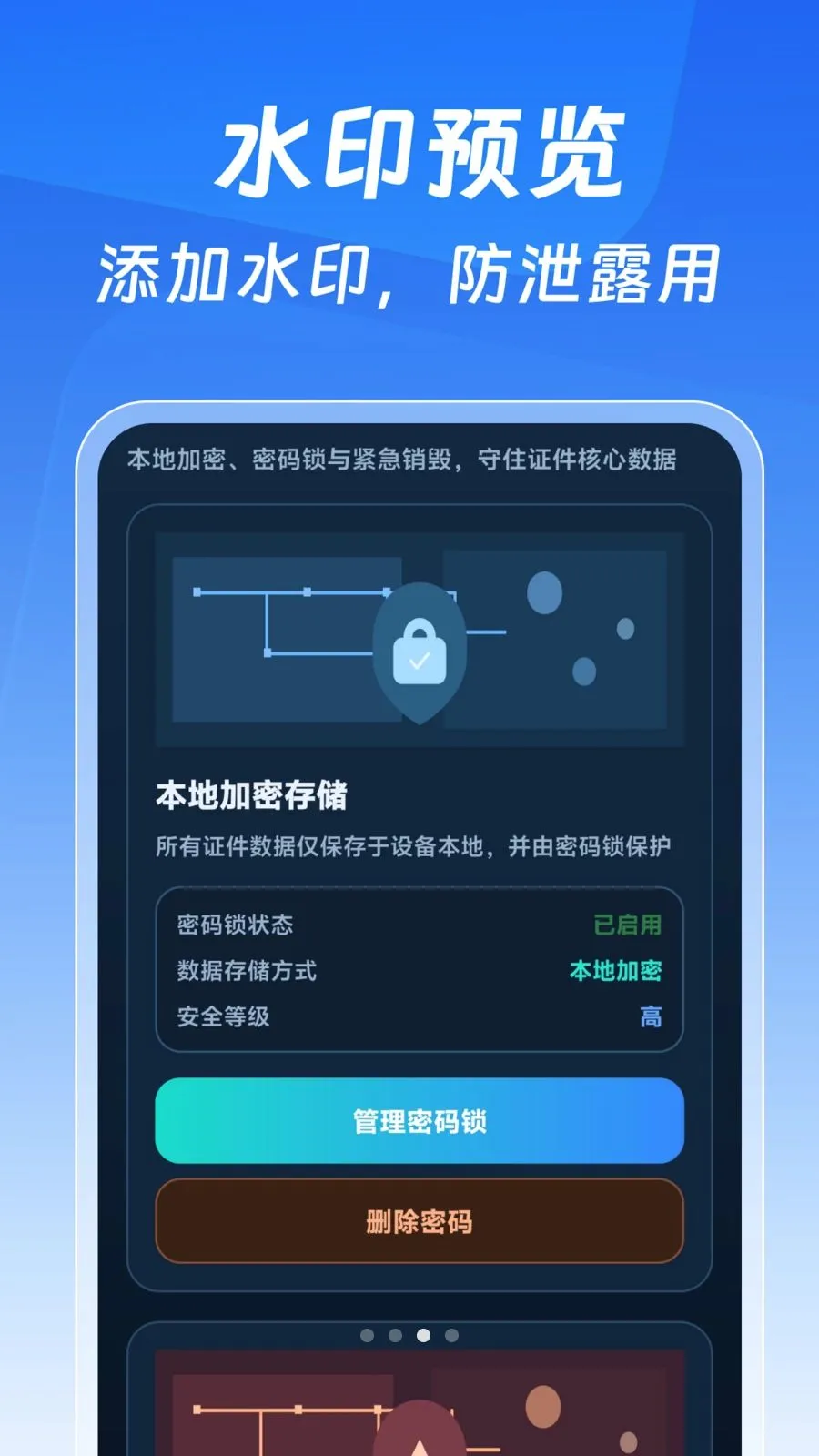 123����֤�����Ӱ�(֤����������)v1.0.0 ��Ѱ��ͼ