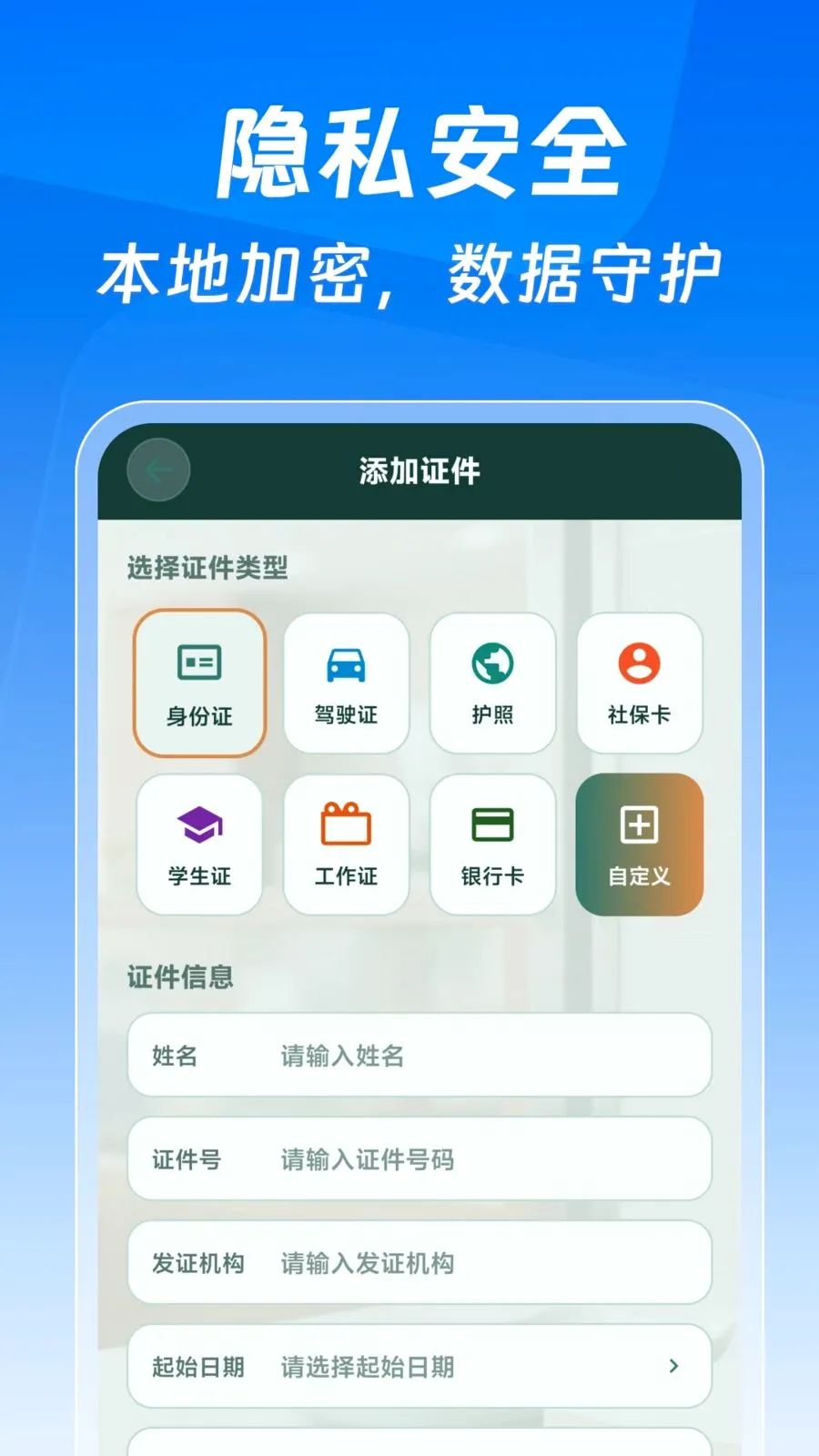 123����֤�����Ӱ�(֤����������)v1.0.0 ��Ѱ��ͼ
